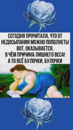 Юмор в доброе утро! А то все булочки,булочки!