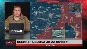 Высадка в Ильинке, рывок на Времьевском направлении, штурм Курахово — сводка за 22 ноября