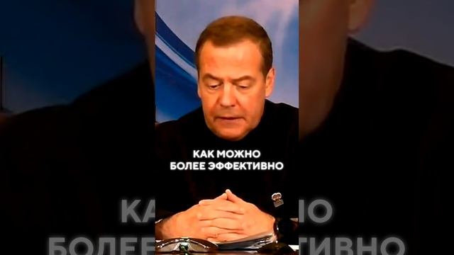 Дмитрий Медведев призвал поддерживать обратную связь с людьми #новости #политика #Медведев #Россия