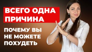 Вот почему вы не можете похудеть: чуть чуть изменить мышление и все получится