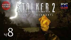 S.T.A.L.K.E.R. 2: Сердце Чернобыля. Прохождение с Рус Озв.  ч. 8 Добыча " Золотой рыбки"