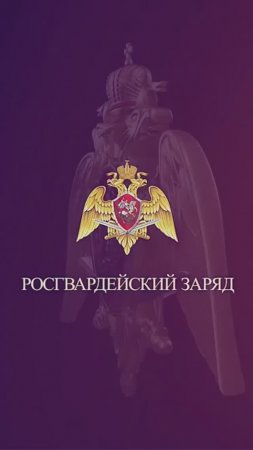 #РосгвардейскийЗаряд |  Военнослужащая Управления Росгвардии по Свердловской области