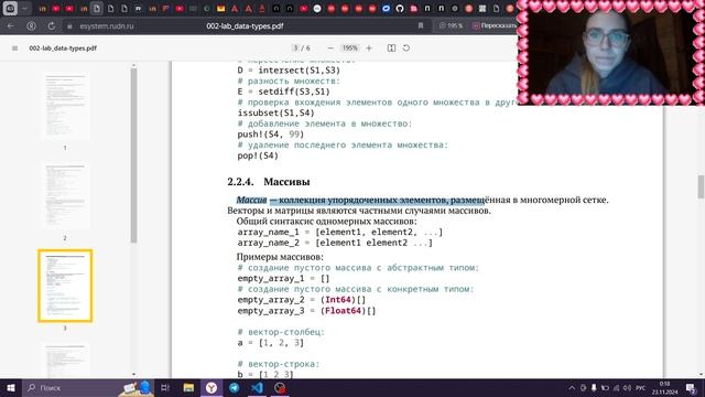 Отчет | Лабораторная работа № 2. Структуры данных смотреть онлайн