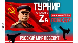 Татами №1 Первенство Володарского муниципального округа по каратэ Za БОБЕДУ ! Русский мир победит!