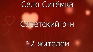 село Ситёмка. Заброшка. Кукарка. Советский район.  Вятка