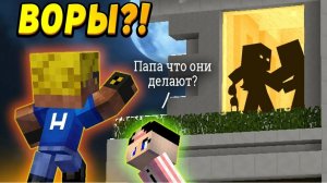 В НАШ ДОМ КТО-ТО ЗАЛЕЗ! Всё это время они... #ОтецОДИНОЧКА Незнакомцы в доме