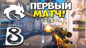 ПЕРВЫЙ МАТЧ! Spirit vs B8 - Shanghai Major 2024 Europe RMR B - ЛУЧШИЕ МОМЕНТЫ CS2 | КРИВОЙ ЭФИР