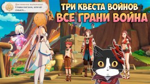 Период Линьки | Вперед! Только Вперед! | Завриан Возвращается в Гнездо | Все Грани Война Геншин 5.2