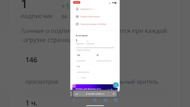 Урааааа 1 подписчик