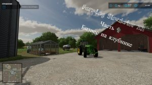 Farming Simulator 22. Часть 4. Бизнес на клубнике.