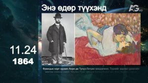 ЭТОТ ДЕНЬ В ИСТОРИИ 📖: 24 ноября