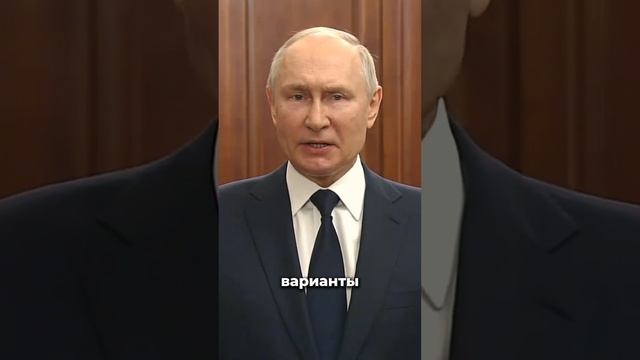 Путин предупреждал, но вы не послушали