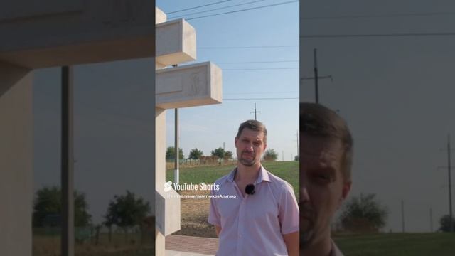 ОТКРЫТИЕ ПОКЛОННОГО КРЕСТА. Краснодарский край - АЛЬТАИР #изготовлениепамятников