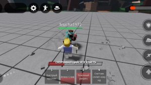 играю в оригинал сильнейшие поля битвы ROBLOX