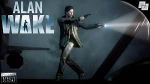 Прогулка по городу #9 ☛ Alan Wake (Русская озвучка)