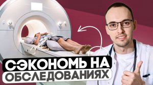 3 БЕСПОЛЕЗНЫХ ОБСЛЕДОВАНИЯ ДЛЯ ВАШЕГО ЗДОРОВЬЯ