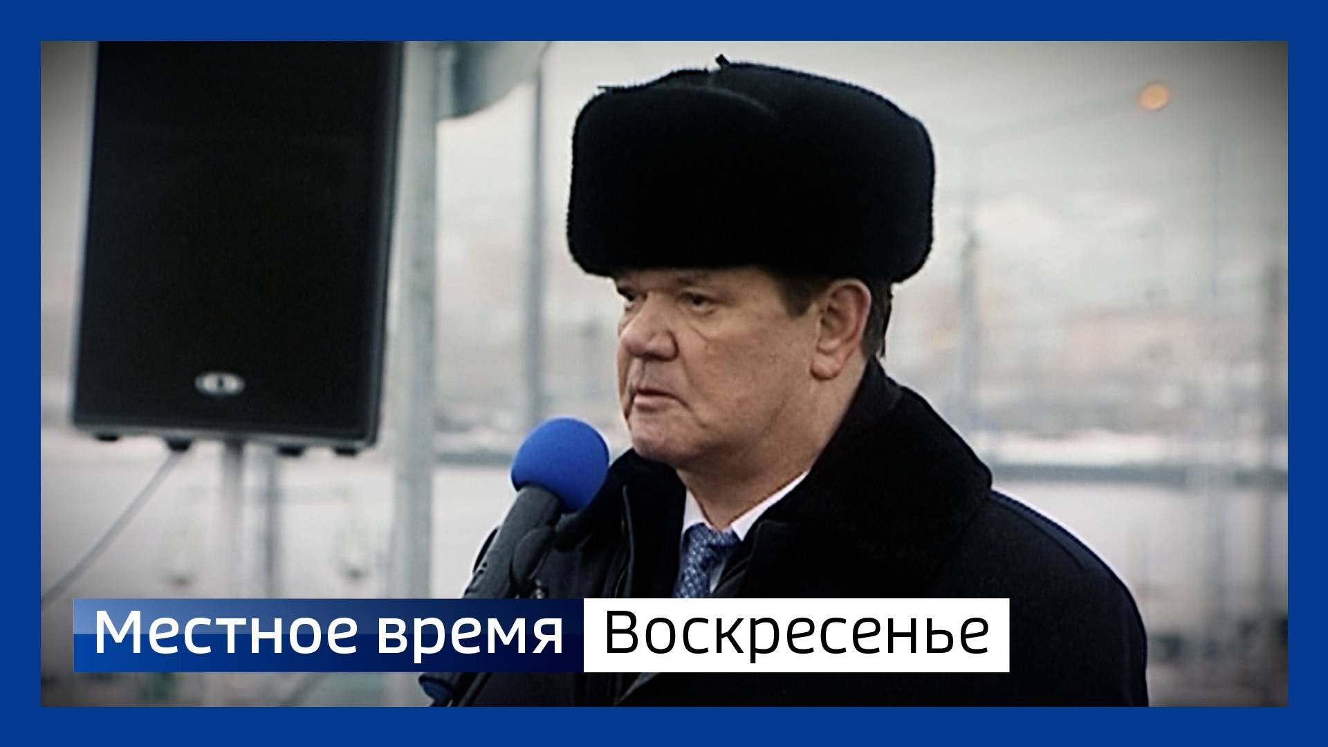 Местное время. Воскресенье 241124