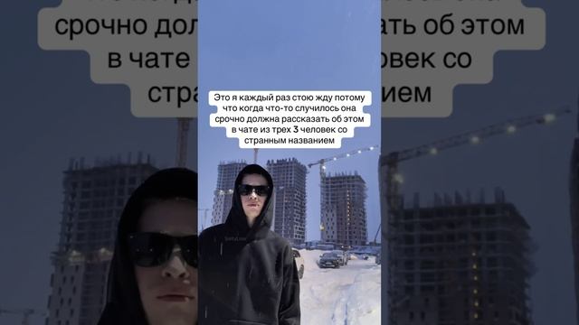 Как называется ваш чат? 😎