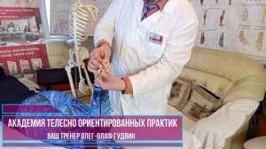 Как мануально исправить поперечное плоскостопие. Обучение мануальной терапии у Олега Гудвина.