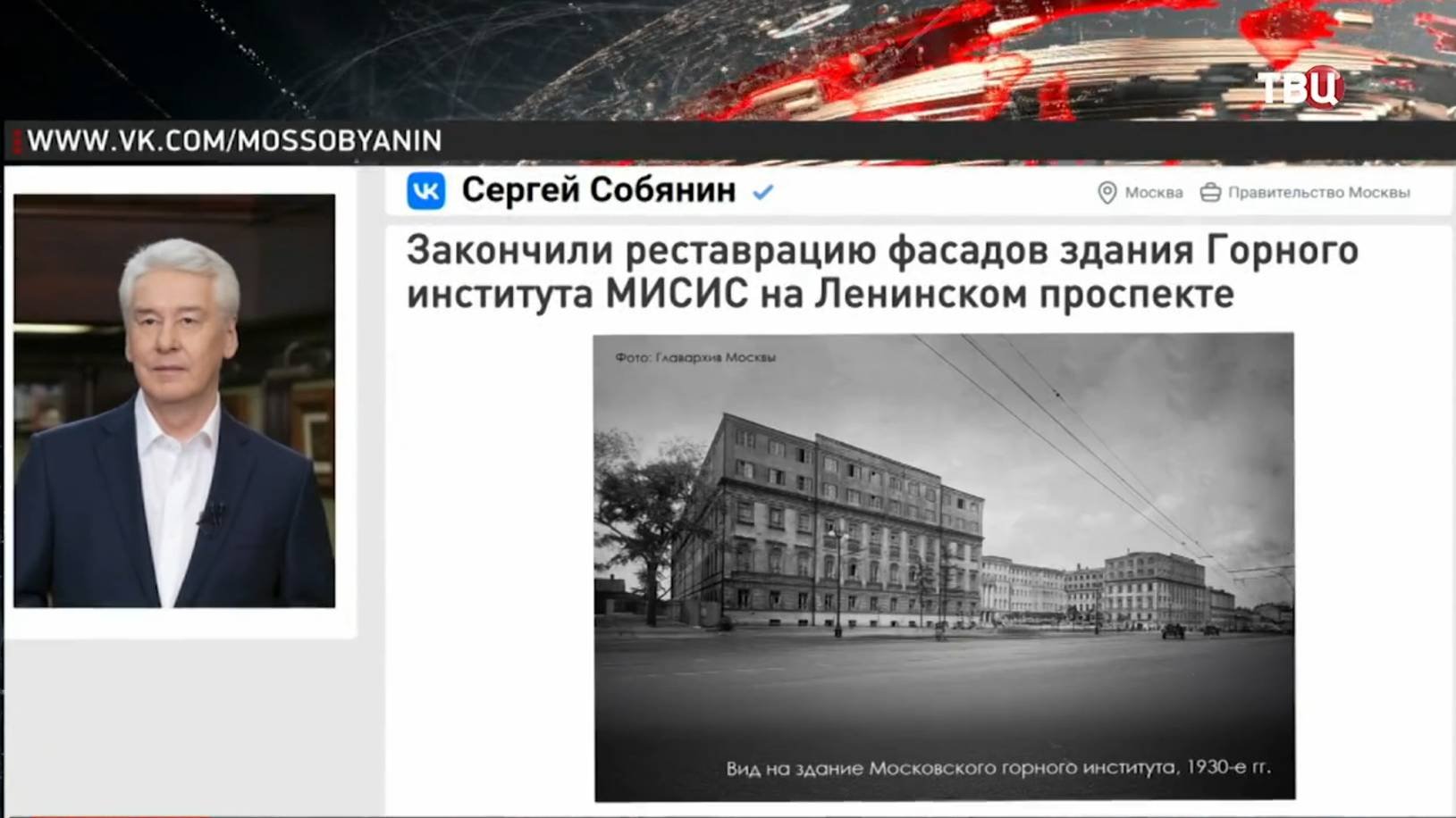 Завершена реставрация фасадов Горного института МИСИС / События на ТВЦ