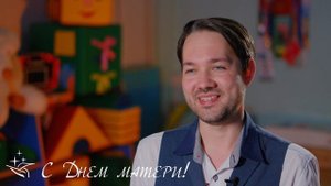 Поздравление с Днем матери 2024