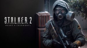 Stalker 2 Просто ламповый сонный стрим