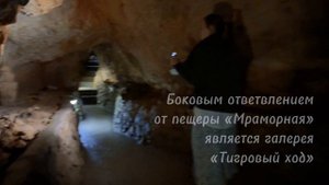 Мраморная пещера. Крым