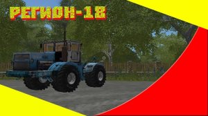 FARMING SIMULATOR 17. КАРТА РЕГИОН 18 ПРОДАЁМ ЛЕС