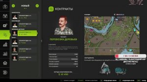 Трогаем Farming Simulator 25 #7 / Общение / DimPen