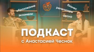 ПОДГОТОВКА К ЭКЗАМЕНАМ, ШКОЛА ИЛИ РЕПЕТИТОРЫ, КАК И ЗАЧЕМ УЧИТЬСЯ, НАВЫКИ БУДУЩЕГО