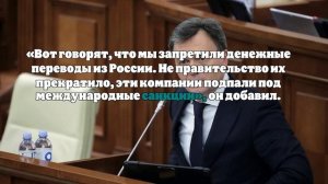 Премьер Речан: Молдавия ищет возможность возобновить переводы от граждан из РФ