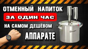 Годный напиток почти МГНОВЕННО