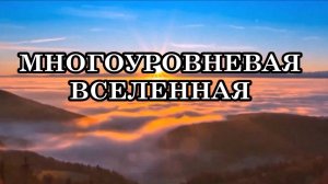 Тайный Способ, как Остаться Уравновешенным во время Прохождения Землёй Квантового Перехода.