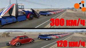 ВРЕЗАЮСЬ В 18 МАШИН! МАШИНАМ КАПЕЦ! ( BeamNG.drive )