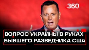 Бывший разведчик решит украинский вопрос