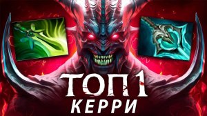 Аналитика ошибок - САТАНИК на ТБ (1000 gpm в минуту)   #1 КЕРРИ МИРА - Satanic Dota 2