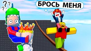 ШМЯКНУЛА ГАРГАМЕЛЯ 😱 роблокс Брось меня 2 игрока обби