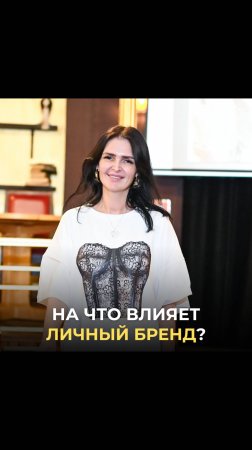 Развитие личного бренда — это ключ к успешной карьере и личностному росту🌟