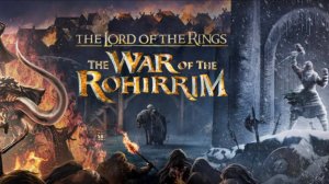 Властелин колец: Война рохирримов - The Lord of the Rings: The War of the Rohirrim