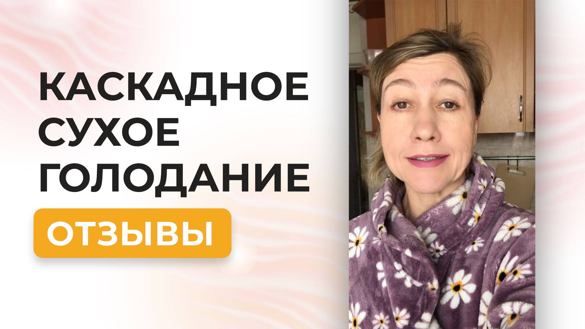 Минус 9 кг и свобода от аллергии, которая мучила 10 лет - результаты за 30 дней КСГ