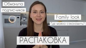 Новогодний Family look | Детское ТЕРМОБЕЛЬЕ | РАЗВИВАЮЩИЕ ИГРЫ в 1 год | Зимняя одежда ДЛЯ МАМЫ