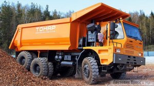 Карьерный Вездеход Самосвал Тонар