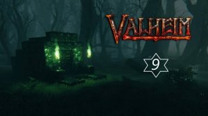 Прохождение игры Valheim "9"