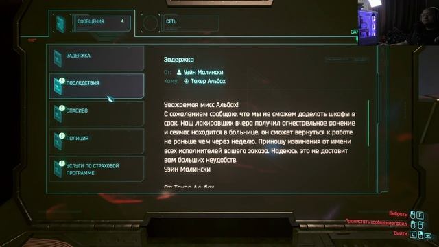 Savage dayz - Полное прохождение CYBERPUNK 2077 20 серия