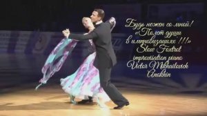 Медленный ФОКСТРОТ «Будь нежен со мной!» ДЖАЗ ИМПРОВИЗАЦИЯ ФОРТЕПИАНО композитор Виктор Анохин