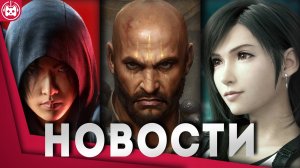 СВЕЖИЕ ИГРОВЫЕ НОВОСТИ Path of Exile 2, Assassin's Creed Shadows, Mandragora, Shenmue 3