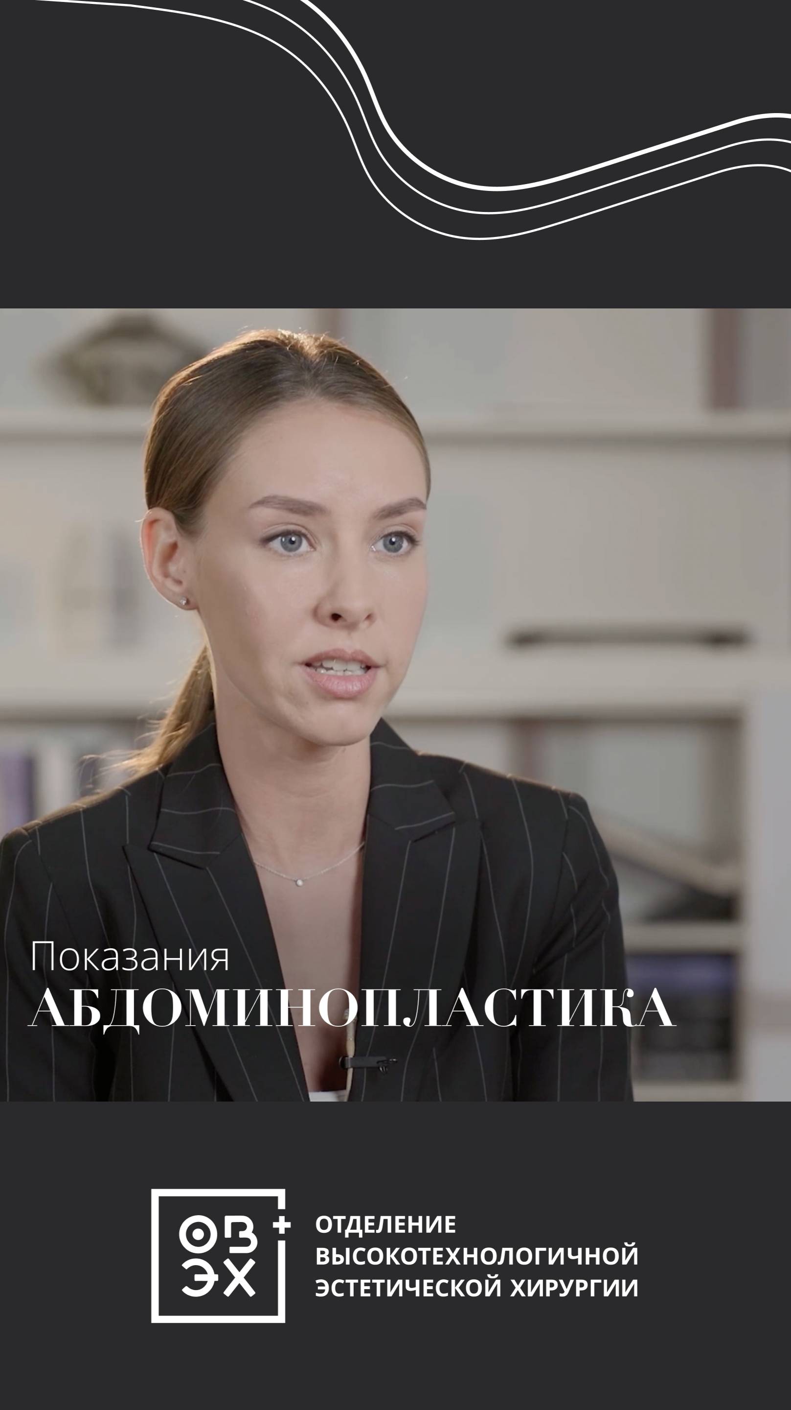 В каких случаях может помочь абдоминопластика? Рассказываем в видео.