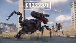 Стрим ► CROSSOUT ► Кроссаут ► Начинаем Охоту!