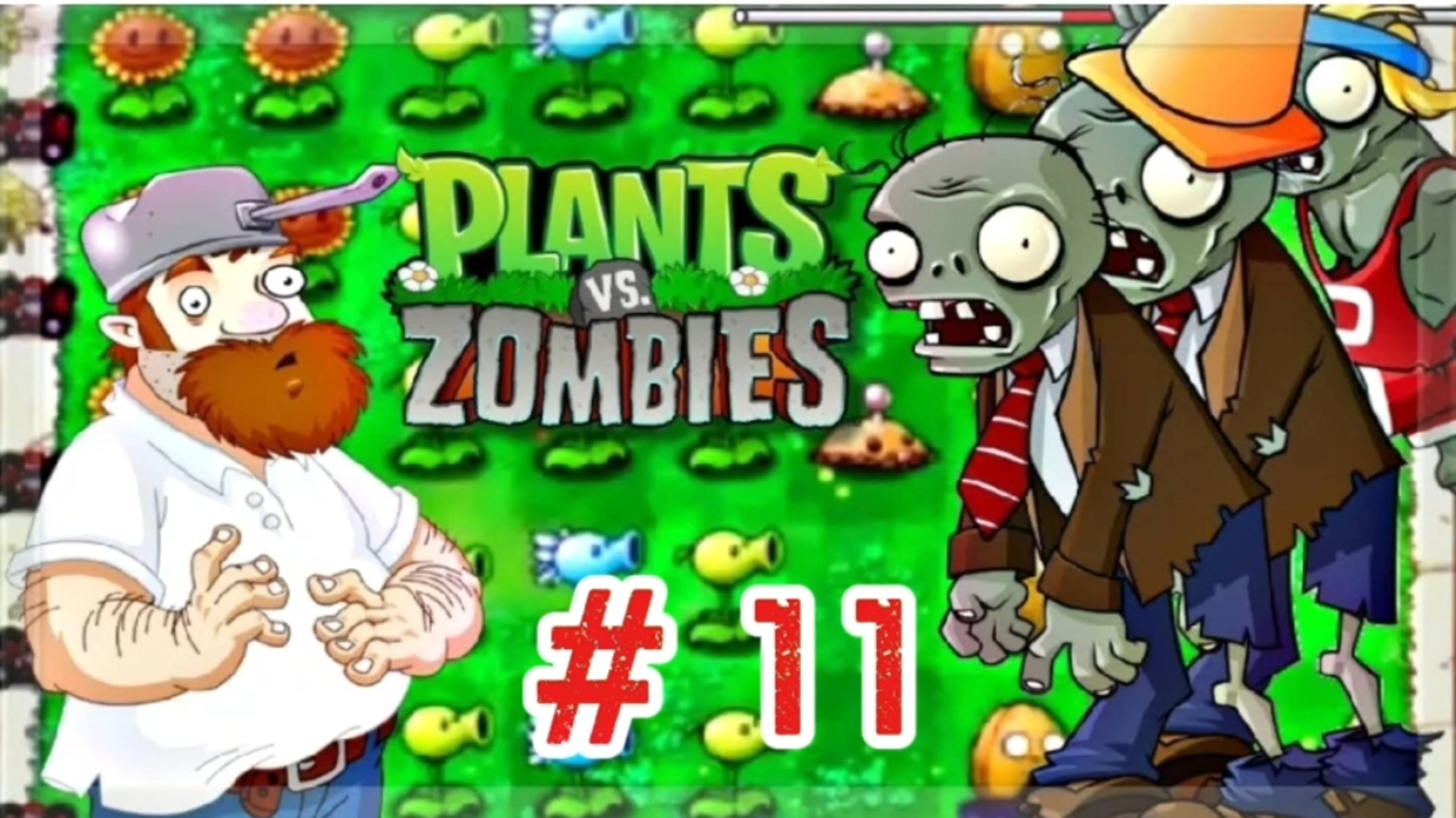 Прохождение двух уровней игры PvZ ночной главы.