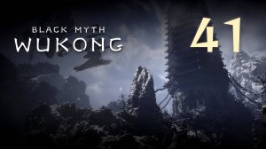 Black Myth: Wukong - Глава 3: Белый снег, суровый мороз (Часть 8) - Прохождение игры [#41] | PC